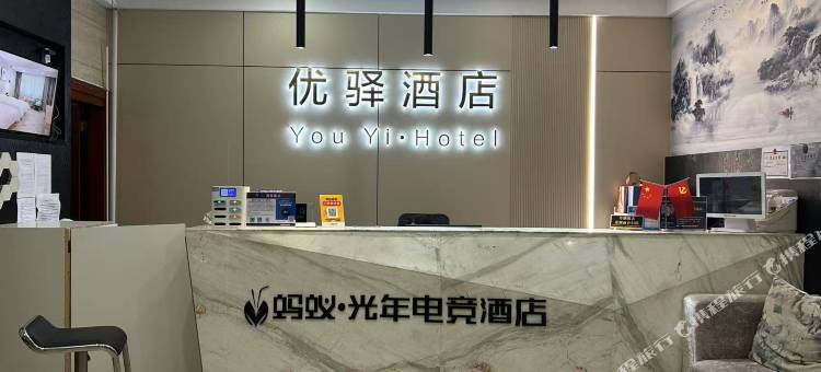 蚂蚁·光年电竞酒店(荆门站银泰城店)图片