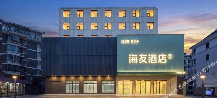 海友酒店(临海台州府城银泰城店)图片