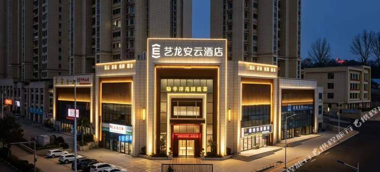 艺龙安云酒店(清镇市政府店)图片