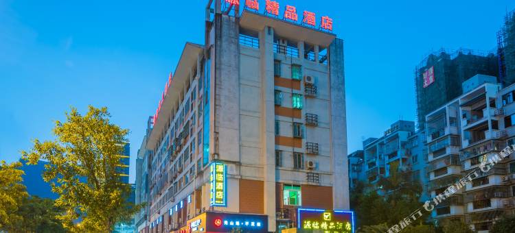 源临精品酒店(宁德万达广场店)图片