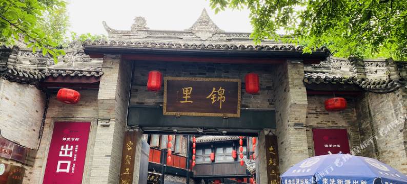 桔子酒店(成都武侯祠锦里店)图片