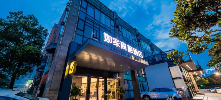 如家商旅酒店(上海张江高科广兰路地铁站店)图片
