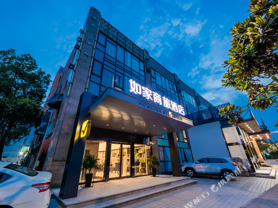 如家商旅酒店(上海张江高科广兰路地铁站店)