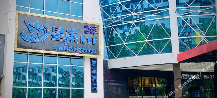 巴马曼享酒店图片