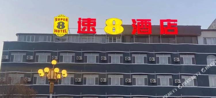 速8酒店(梅河口火车站梅河大街店)图片