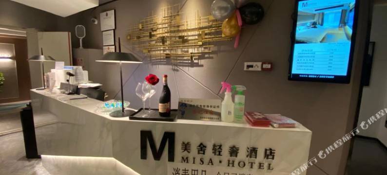 晋中美舍轻奢酒店图片