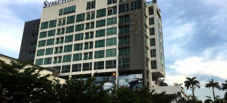 欣悦酒店(Symphony Suites Hotel)图片