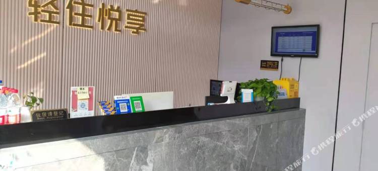 轻住·悦享酒店(上海环城东路地铁站店)图片