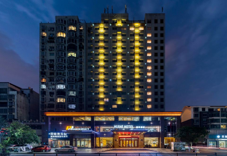 回禾酒店(上饶五三大道店)外景图