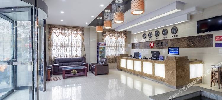 派酒店(开封兰考汴兰大道红星美凯龙店)图片