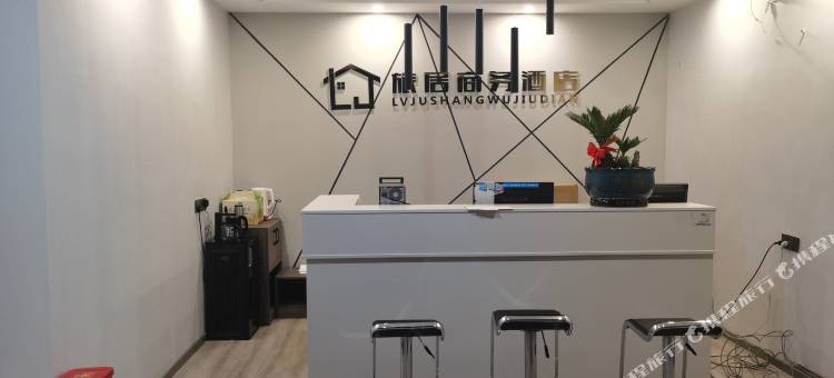 织金旅居商务酒店图片