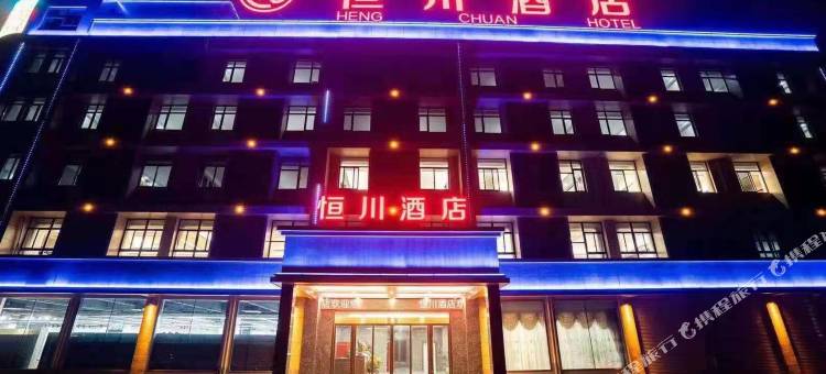 兴化恒川酒店图片