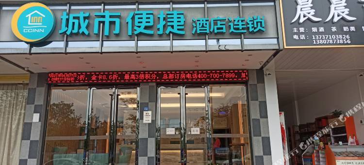 城市便捷酒店(上林卫城广场店)图片