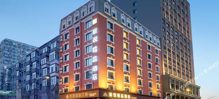 哈尔滨旅悦精品酒店(中央大街友谊宫地铁站店)图片