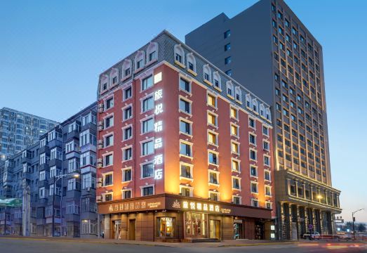 哈尔滨中央大街旅悦精品酒店（圣索菲亚教堂店）外景图