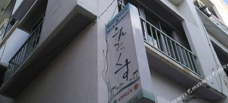 埃米克斯旅馆(Emix Ishigaki)图片