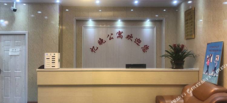 江门忆晚公寓图片