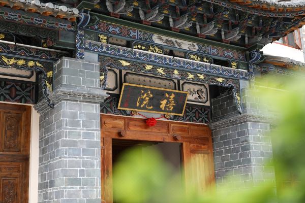 建水禧院·庭院酒店(紫陶街店)预订价格,联系电话位置地址【携程酒店