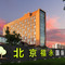 北京福永御龙国际酒店(新国展首都机场店)