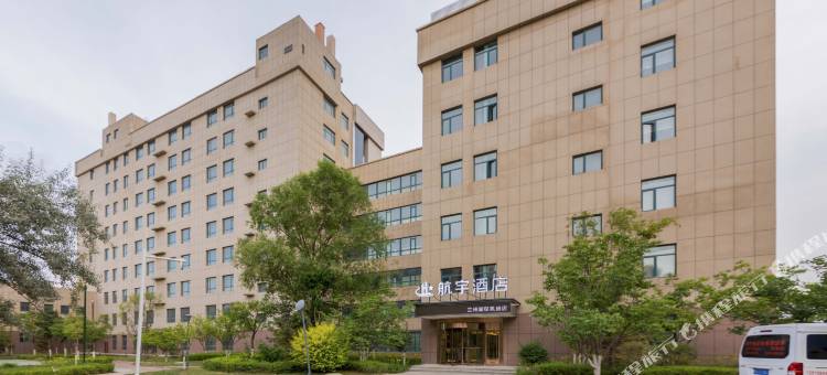 航宇酒店(兰州新区中川机场店)图片