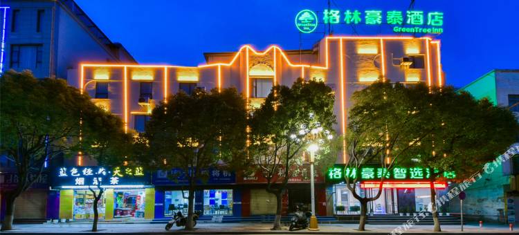 格林豪泰酒店(大理火车站洱海公园店)图片
