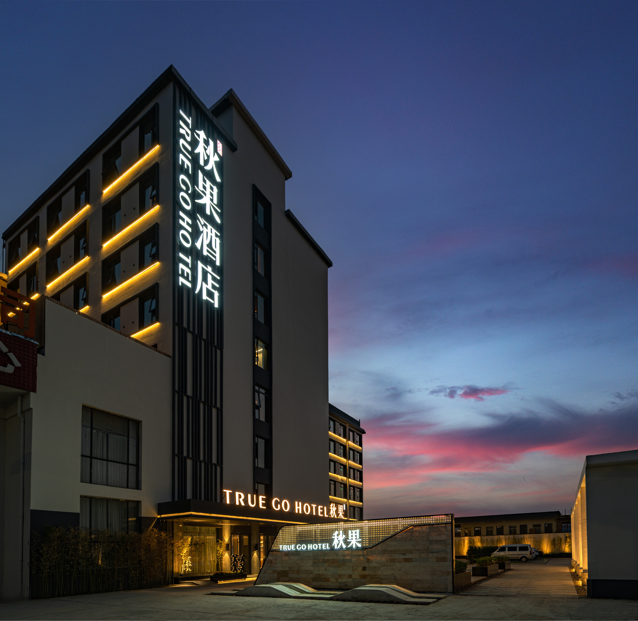 TRUE GO Hotel (Linfen Gulou South Street) Over view