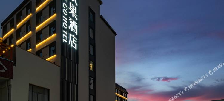 秋果酒店(临汾鼓楼南大街店)图片