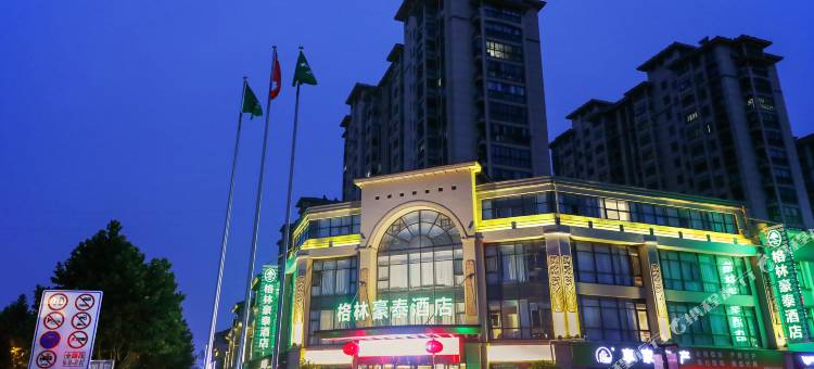 格林豪泰(建湖欧堡利亚尊园店)图片