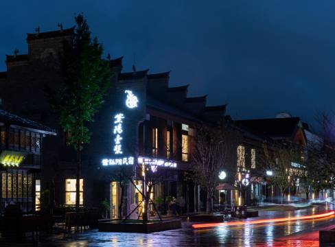 临海紫弘阳舍(紫阳街店)图片