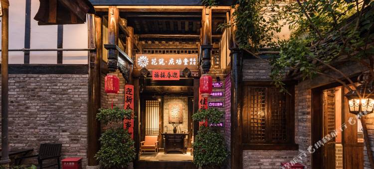 花筑·庆功堂(阆中古城旗舰店)图片