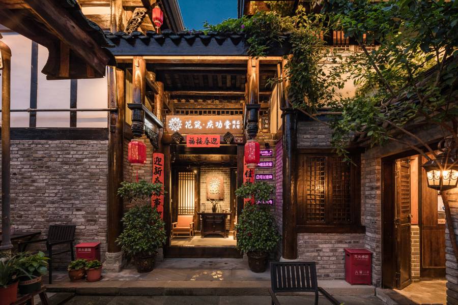 花築·慶功堂(閬中古城旗艦店)