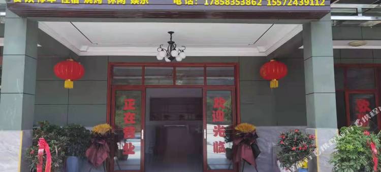 恩施九龙汇民宿图片