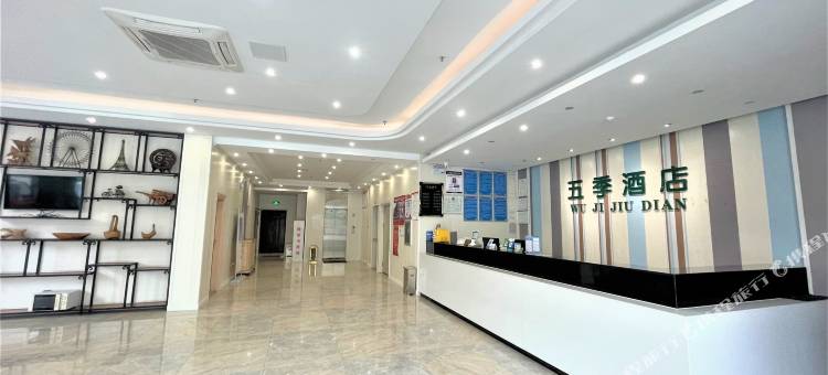五季酒店(防城港企沙店)图片