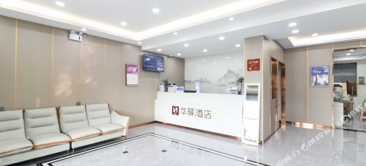 华谊精选酒店(日照苏宁广场店)图片