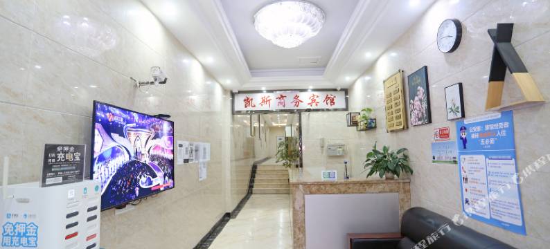 资中凯斯商务宾馆图片