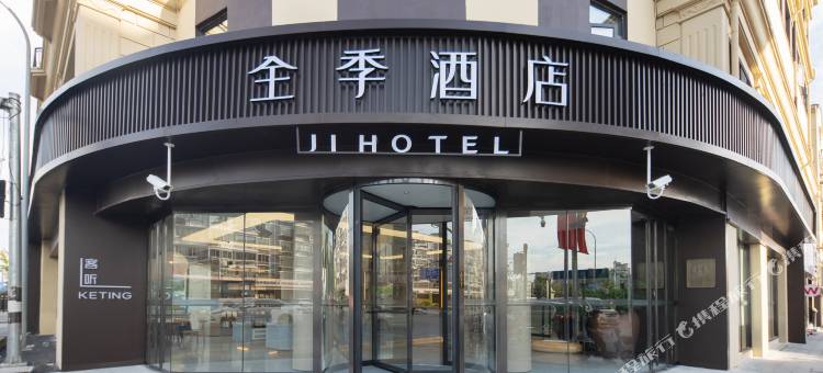 全季酒店(上海青浦新城地铁站店)图片