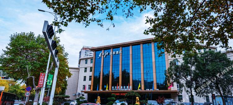 东方红温泉酒店图片