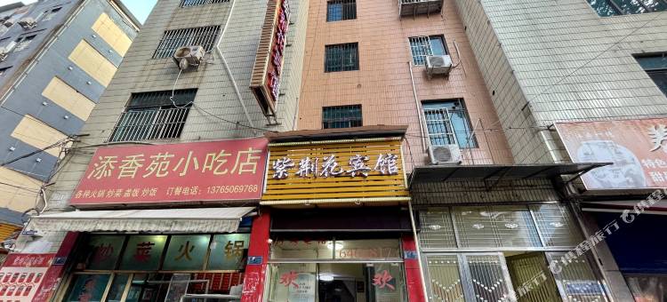 贵阳紫荆花宾馆图片