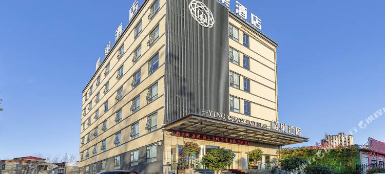 上蔡樱巢酒店图片