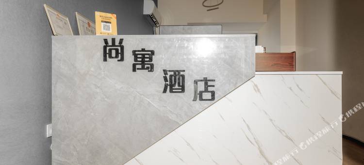 宴海民宿(烟台大学店)图片