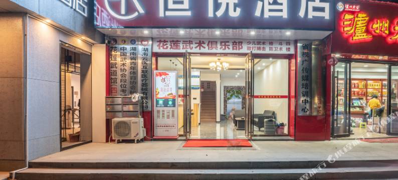 恒悦酒店(长沙火车站锦泰广场地铁站店)图片