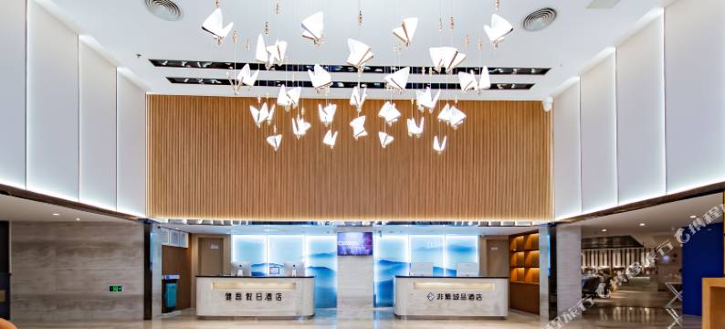 非繁城品酒店(武汉高铁站和平公园地铁站店)图片