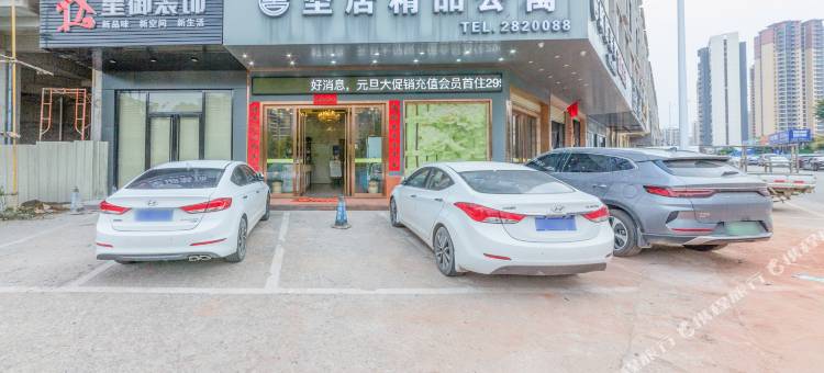坚居精品公寓(河源坚基购物中心沃尔玛广场店)图片