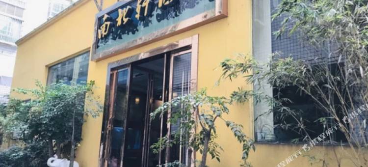 金沙南北轩酒店图片