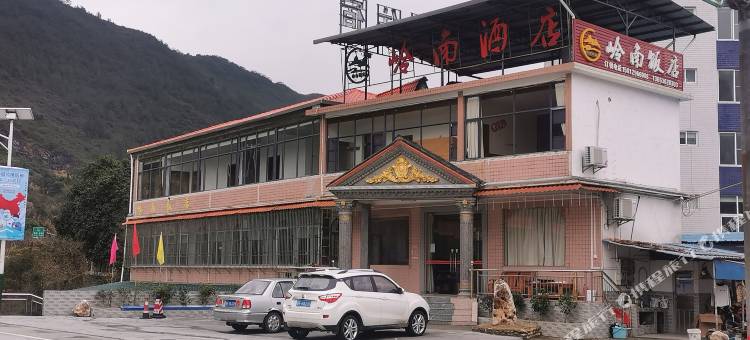 乳源岭南酒店图片
