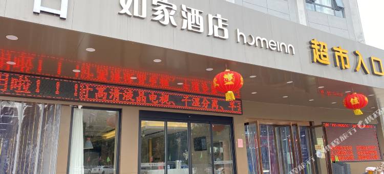 如家酒店·neo(宿迁沭阳苏北商贸城吾悦广场店)图片