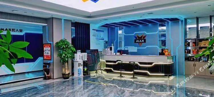 MAX电竞酒店图片
