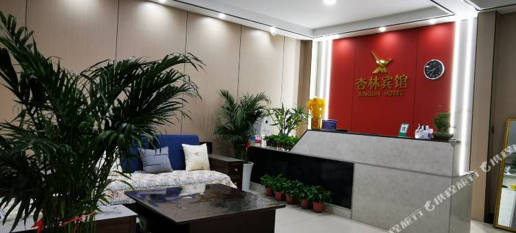 富平杏林宾馆图片