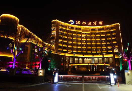 沙河湡水迎宾馆外景图