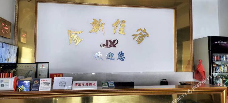 金新住宿图片